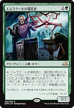 【ご確認用】異界月 emn 意識の拡張 日本語 4枚　MTG Amazon.co.jp: マジック・ザ・ギャザリング エムラクールの福音